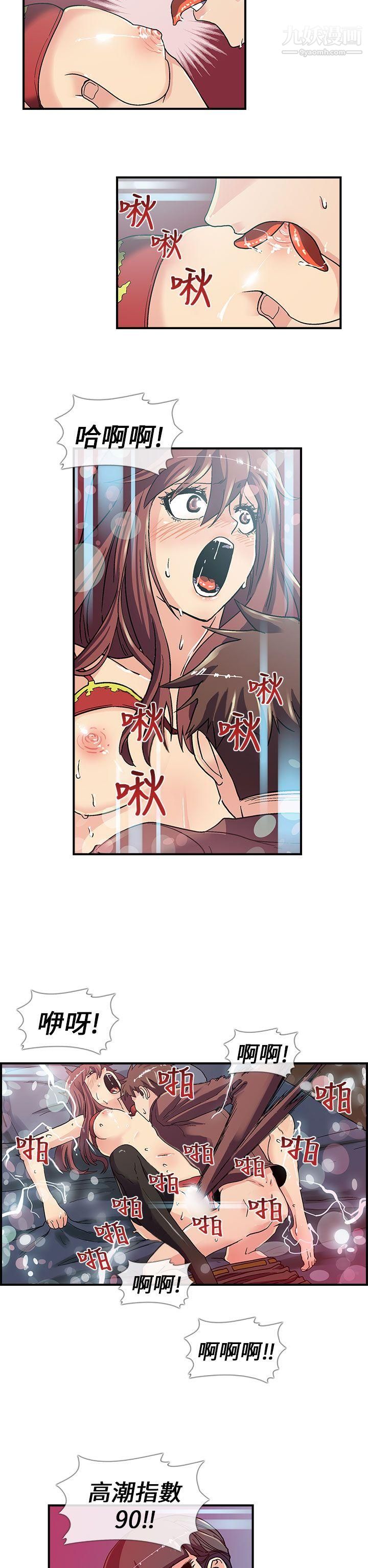 死了都要愛愛第4話