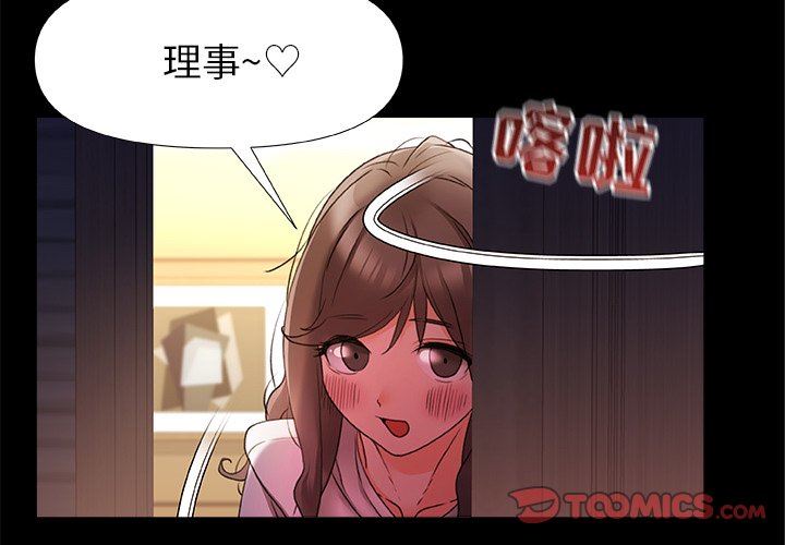青澀的他們第11話