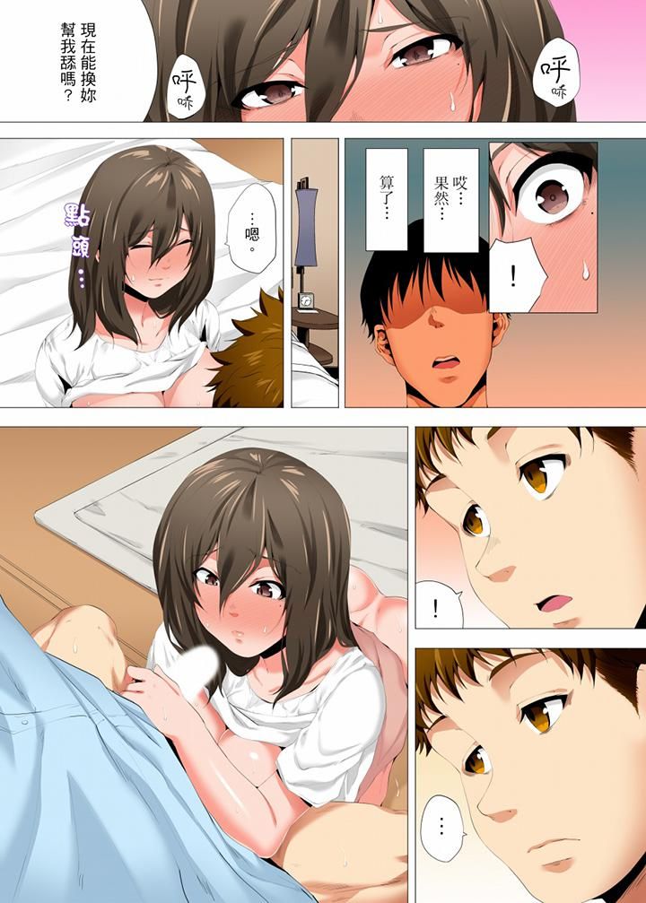 無性老婆被性感油壓搞到「又要…去了…！」第23話