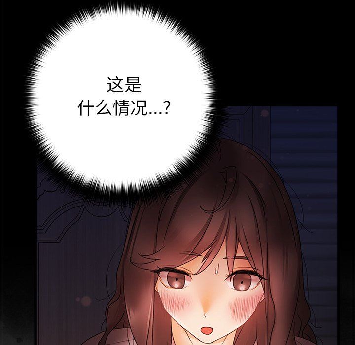 青澀的他們第11話