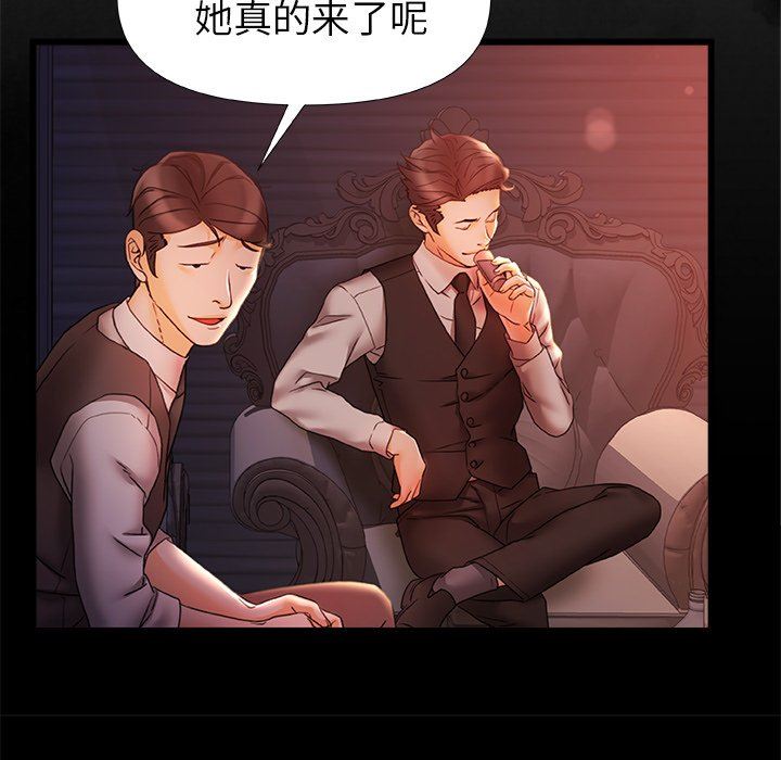青涩的他们第11话