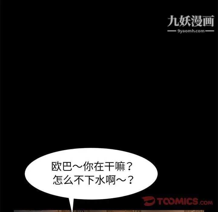 神级模特第5话