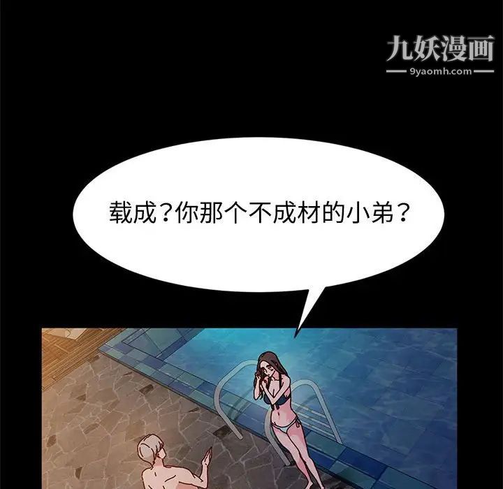 神级模特第5话