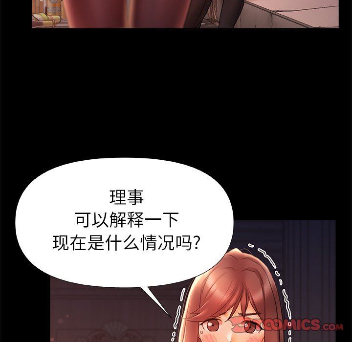 青澀的他們第11話