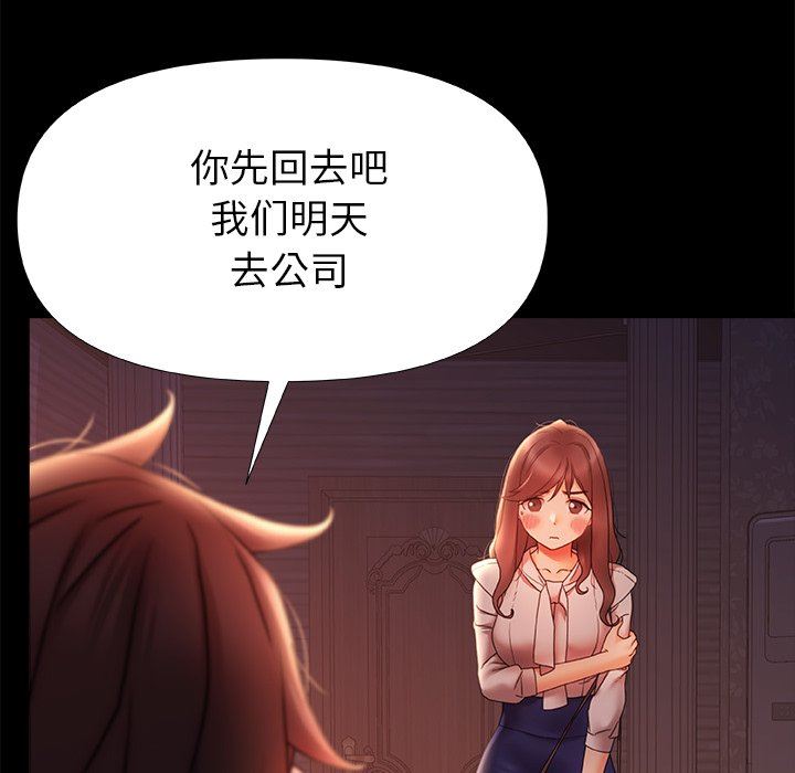 青澀的他們第11話