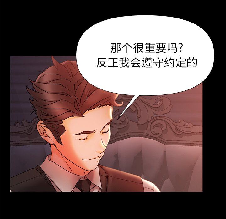 青澀的他們第11話