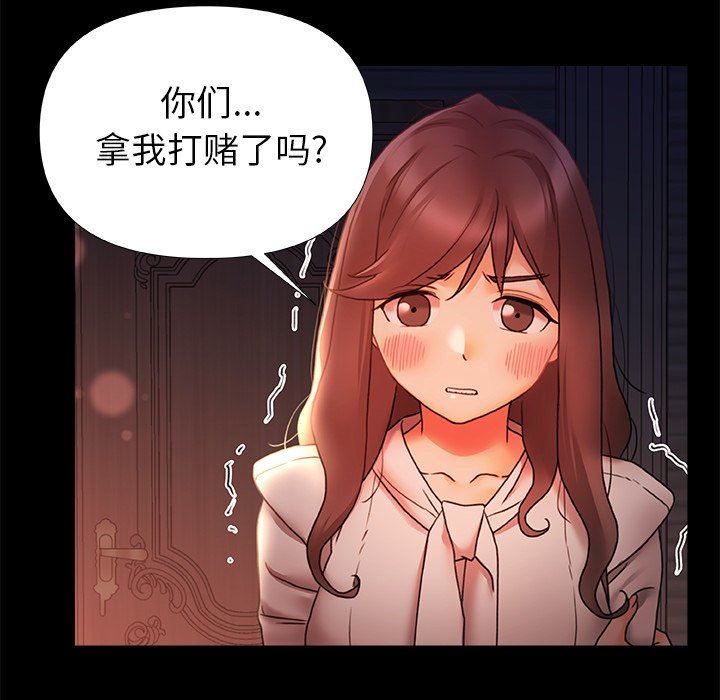青澀的他們第11話