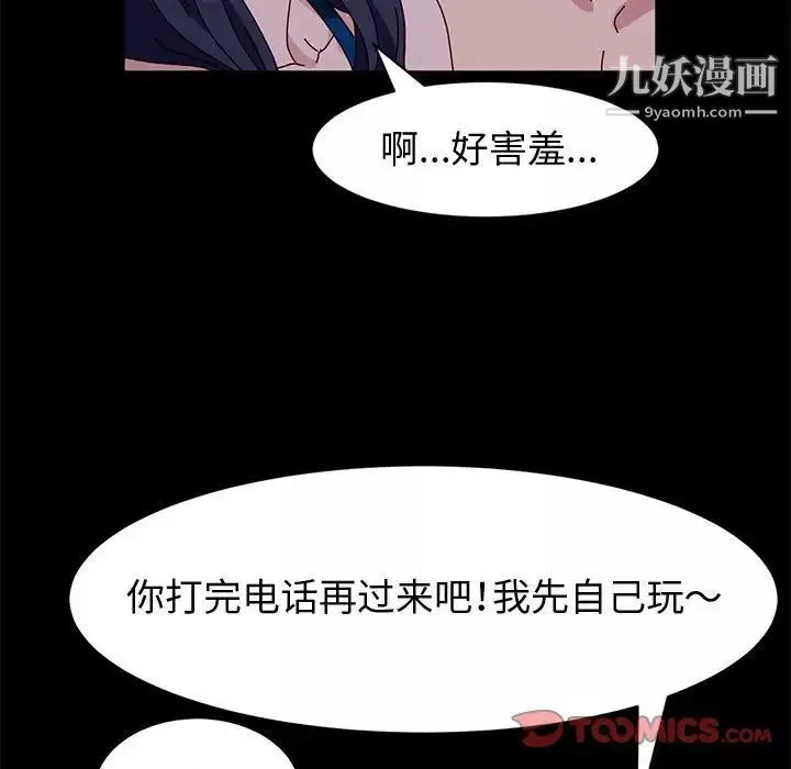 神級模特第5話