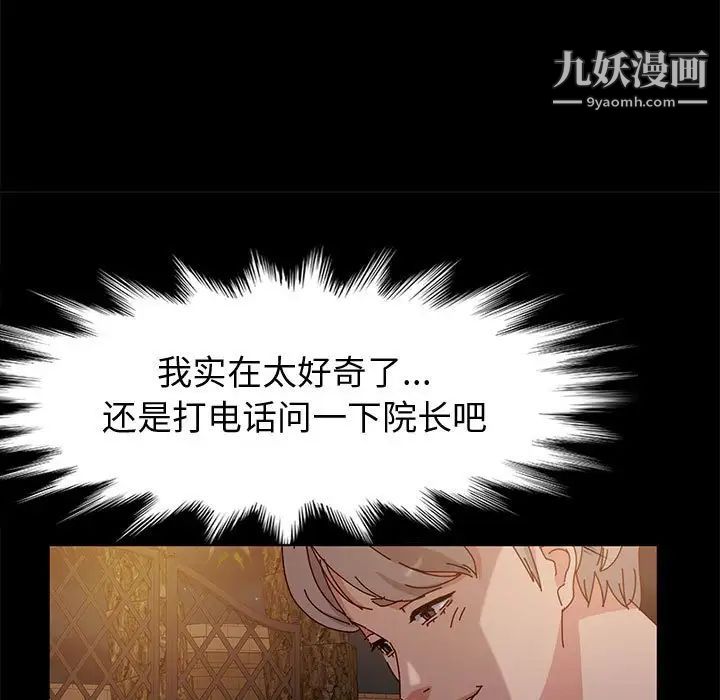 神级模特第5话