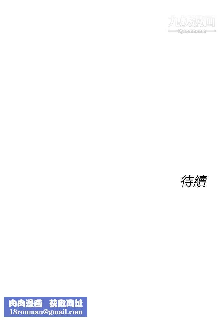 死了都要愛愛第4話