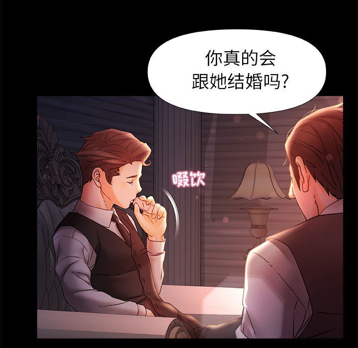 青澀的他們第11話