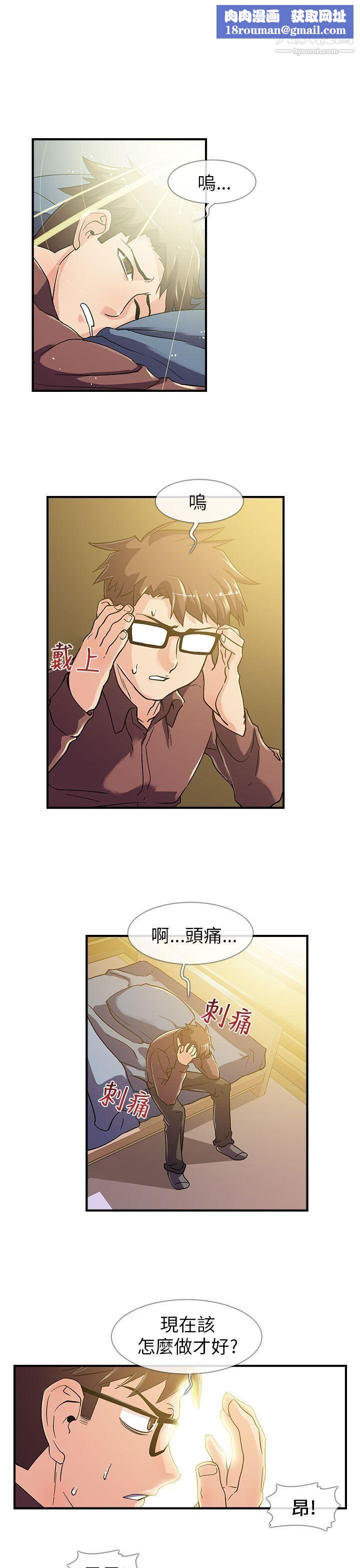 死了都要愛愛第5話