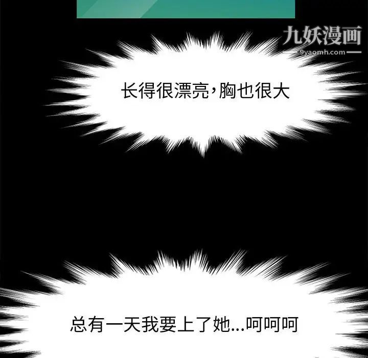 神级模特第5话