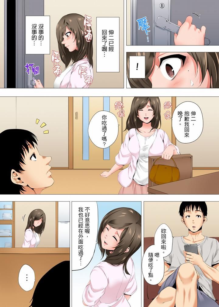 无性老婆被性感油压搞到「又要…去了…！」第24话