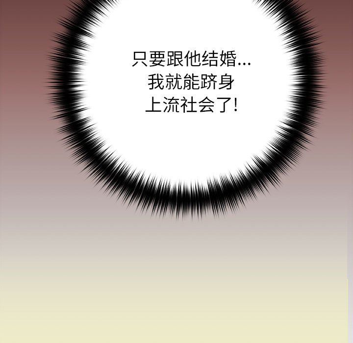 青澀的他們第11話