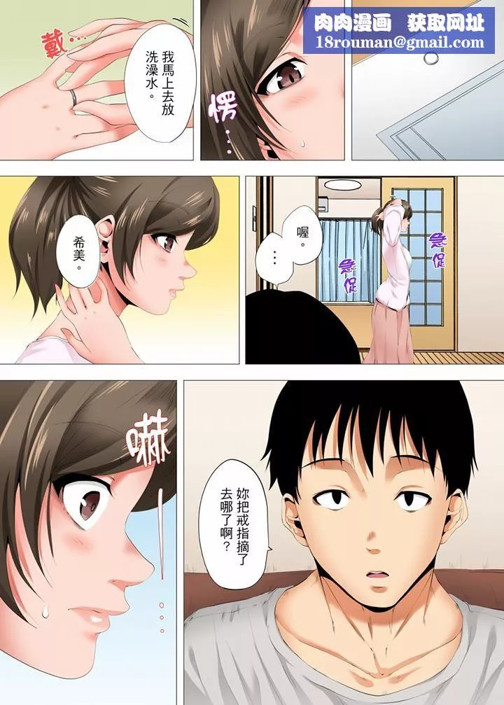 無性老婆被性感油壓搞到「又要…去了…！」第24話