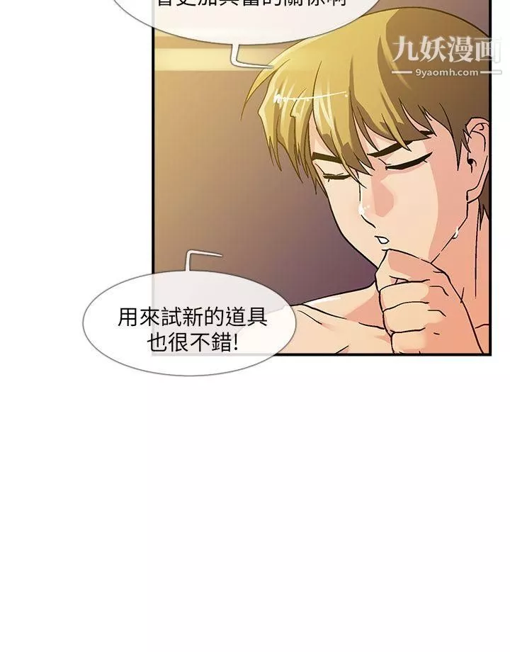死了都要愛愛第5話