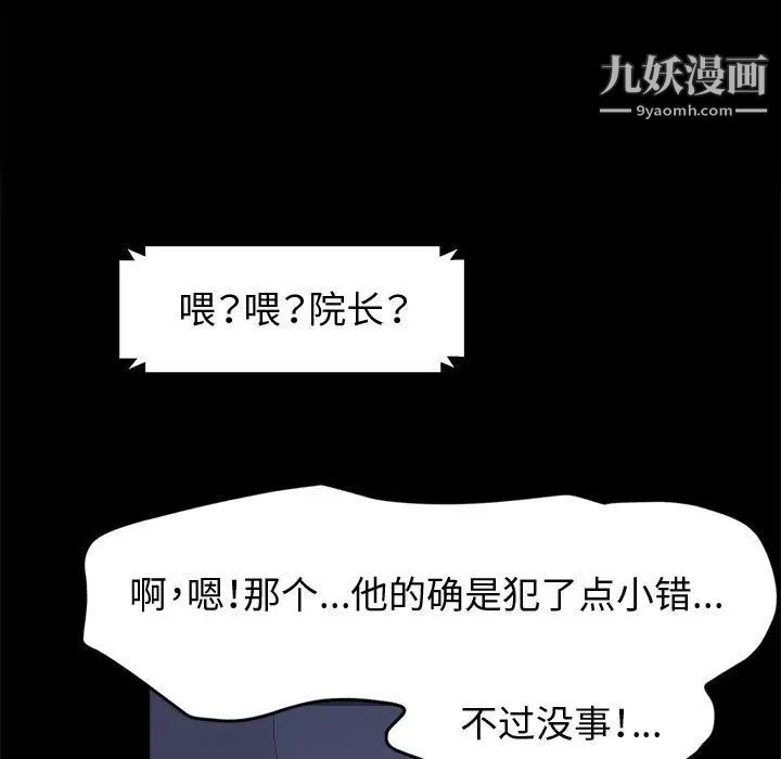 神级模特第5话