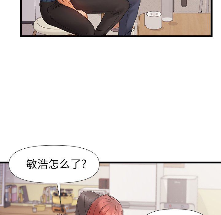 青澀的他們第11話