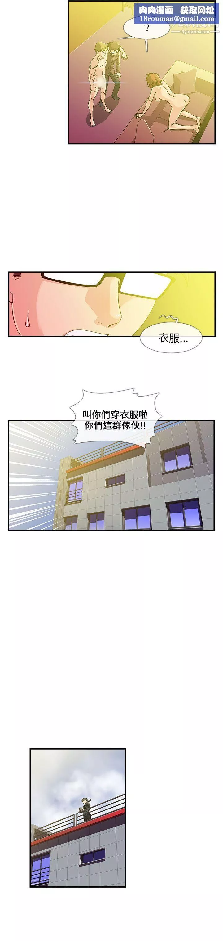 死了都要愛愛第5話