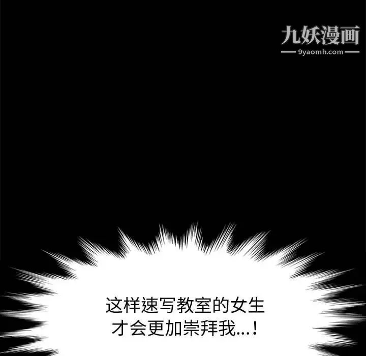 神级模特第5话