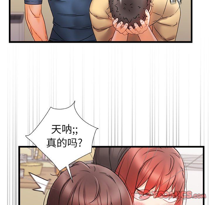 青澀的他們第11話