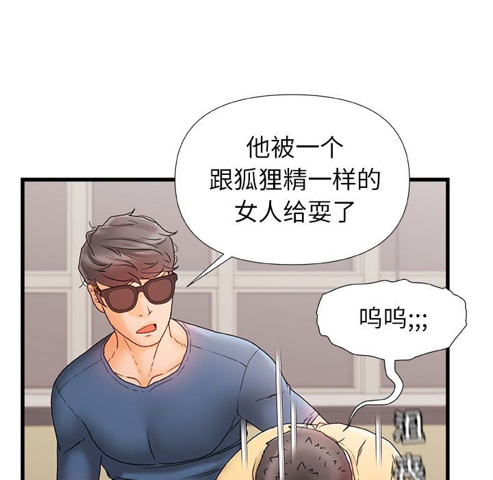 青涩的他们第11话