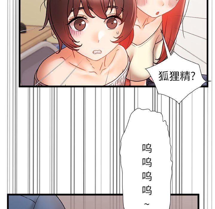 青涩的他们第11话