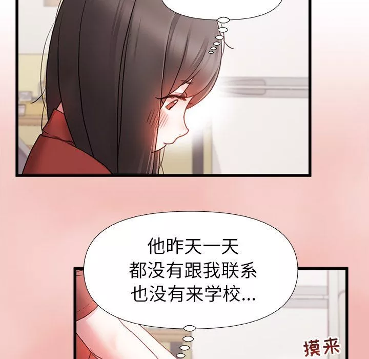 青澀的他們第11話