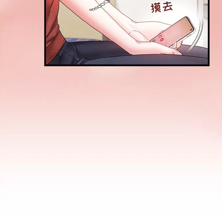 青澀的他們第11話