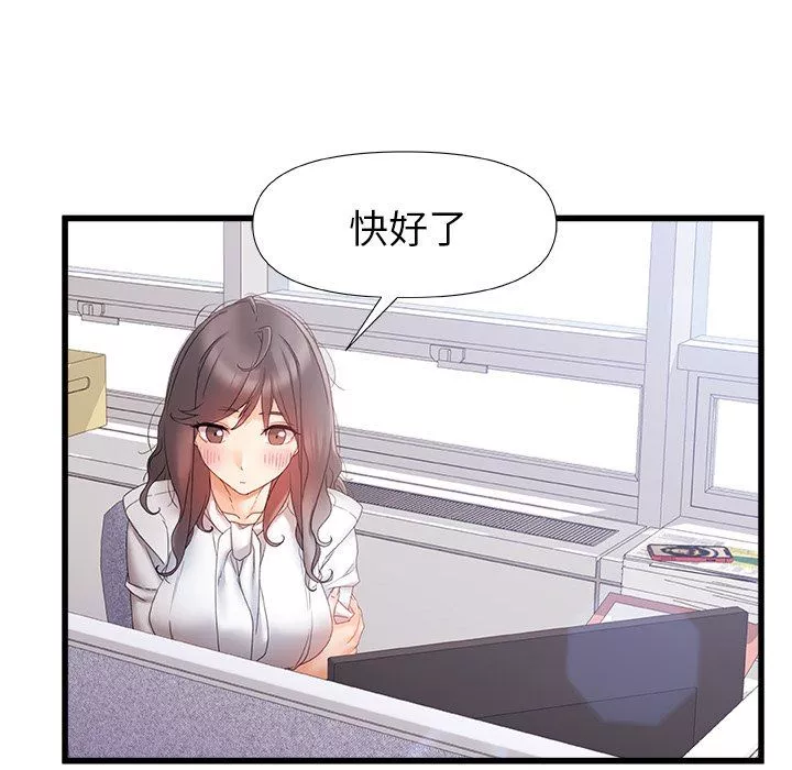 青澀的他們第11話