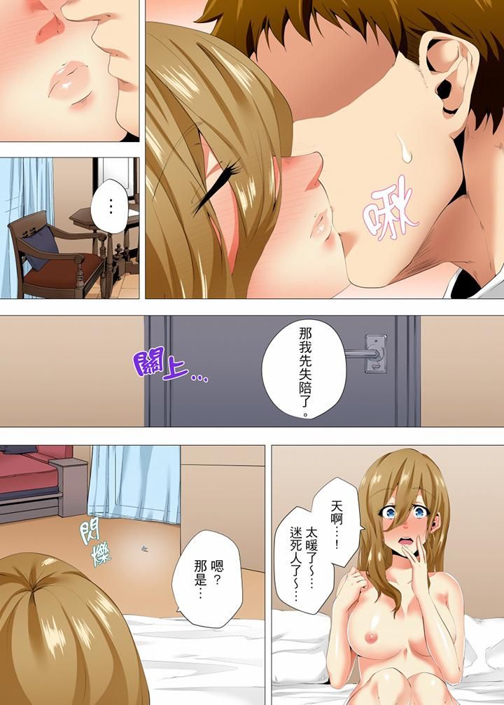 无性老婆被性感油压搞到「又要…去了…！」第25话