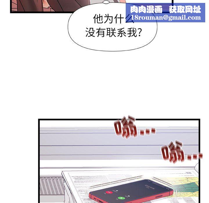 青澀的他們第11話