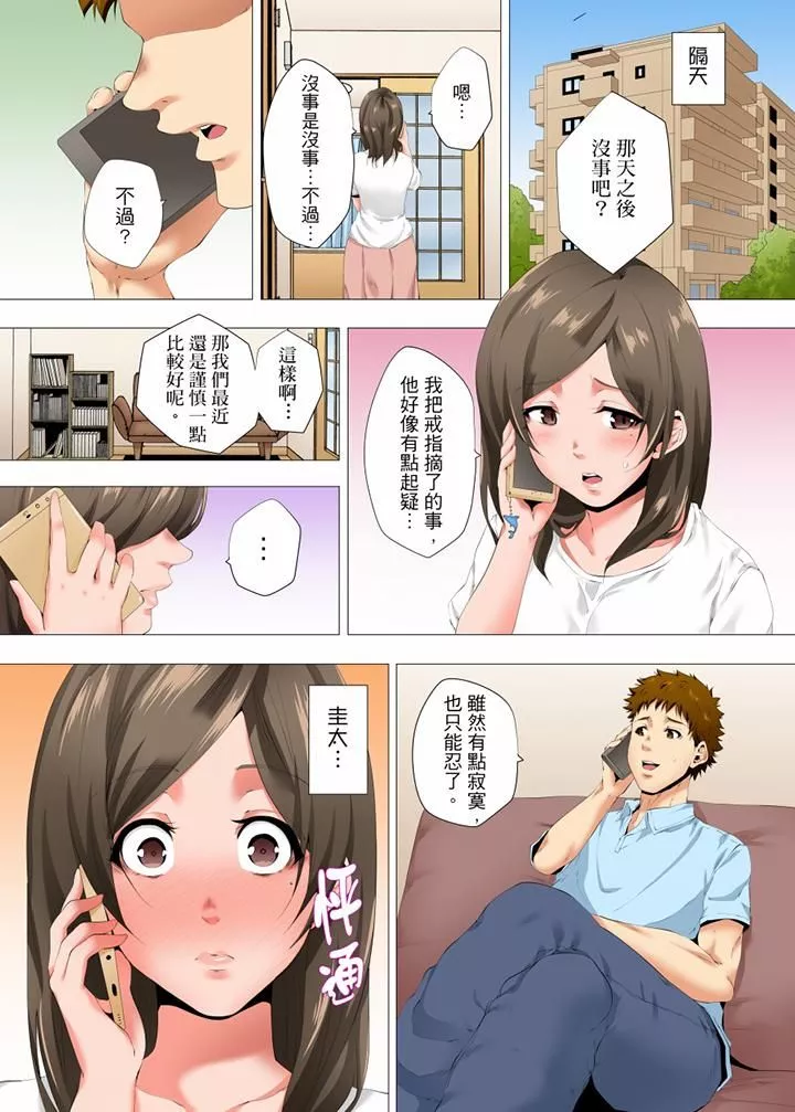 無性老婆被性感油壓搞到「又要…去了…！」第25話