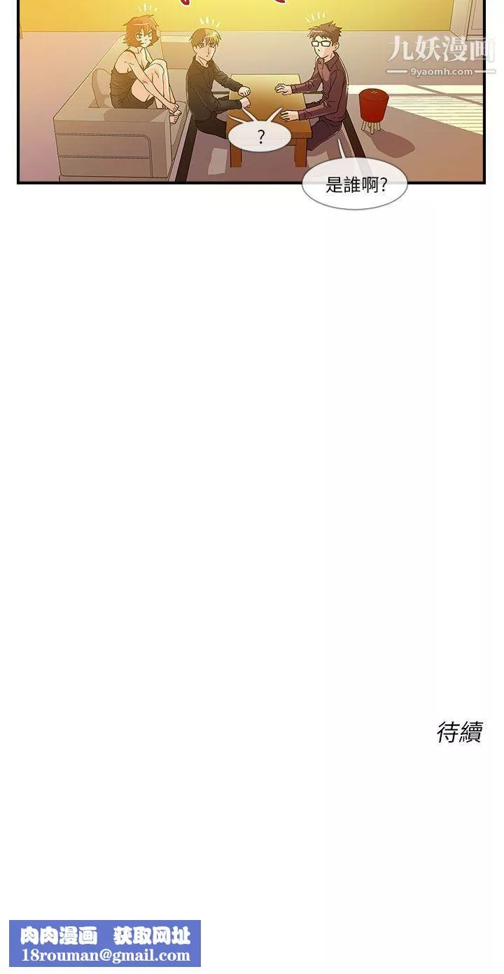 死了都要愛愛第5話