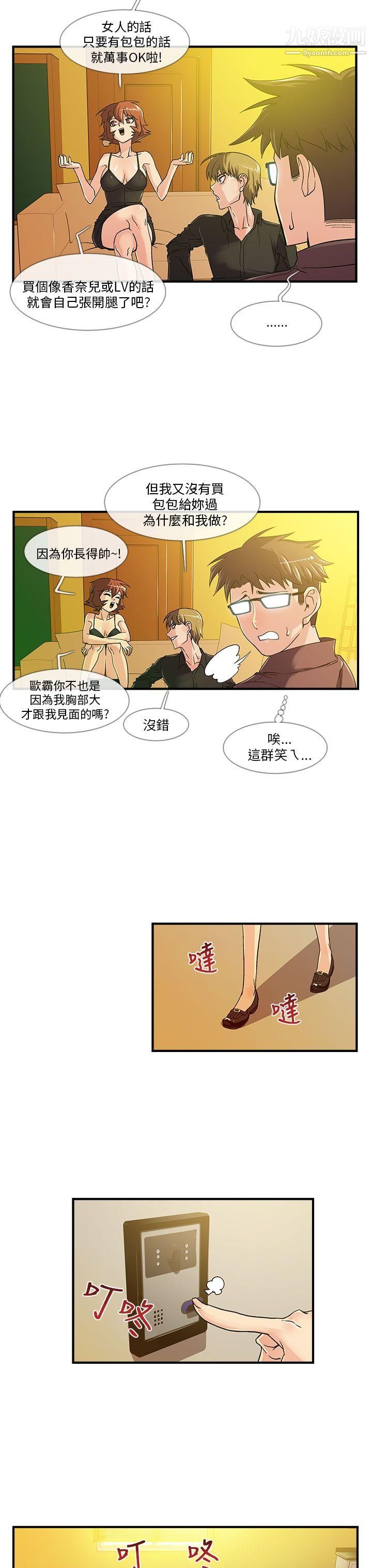死了都要愛愛第5話
