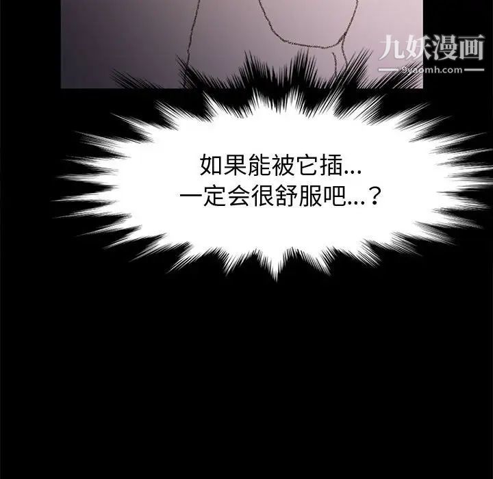神级模特第5话
