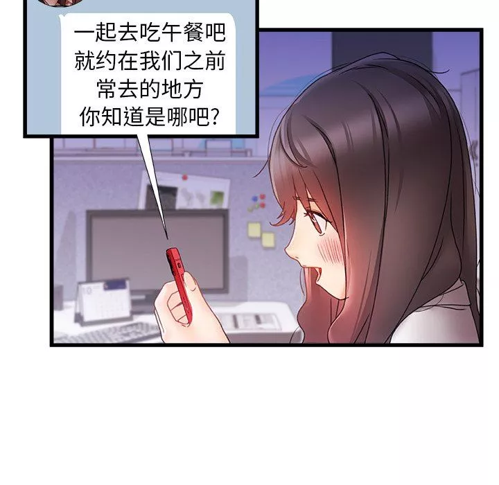 青澀的他們第11話