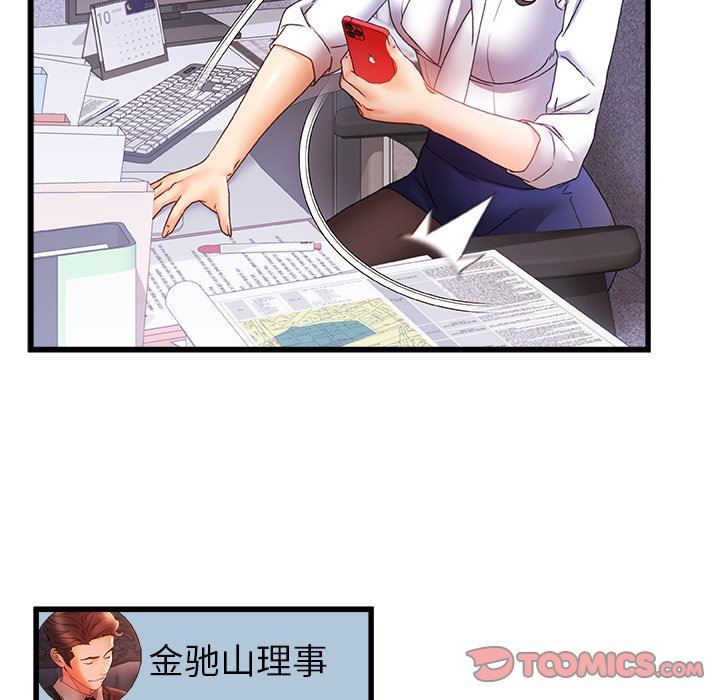 青涩的他们第11话