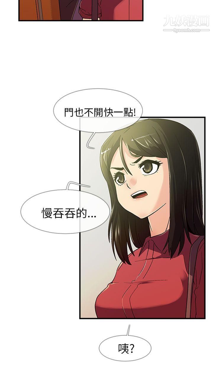 死了都要爱爱第6话
