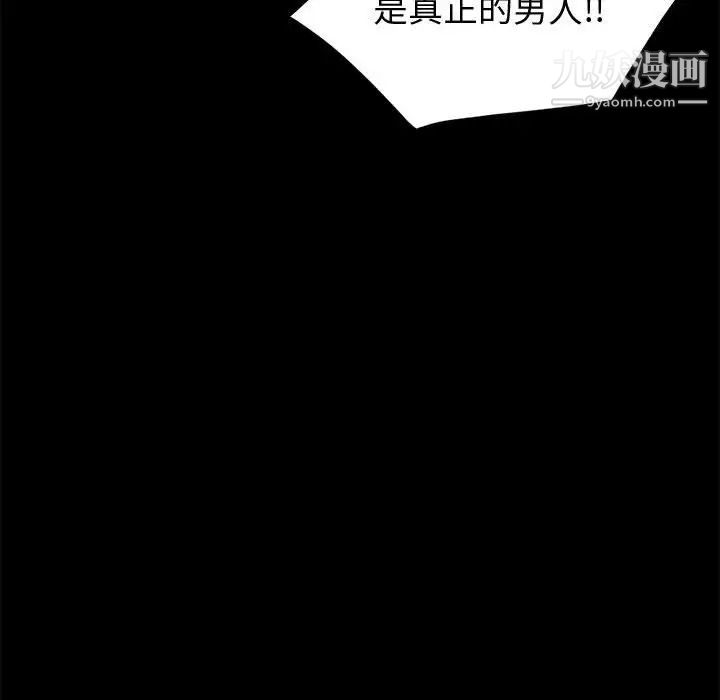 神级模特第5话