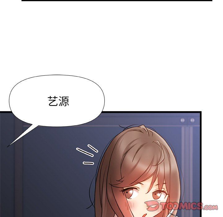 青涩的他们第11话