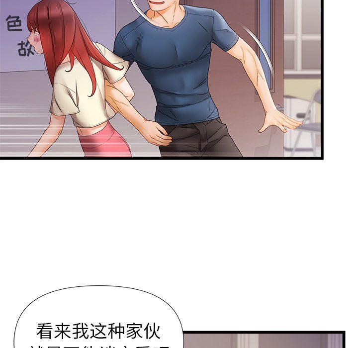青澀的他們第11話