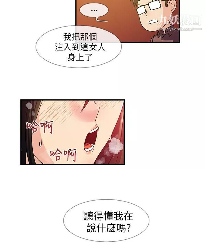 死了都要愛愛第6話