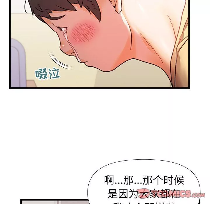 青澀的他們第11話