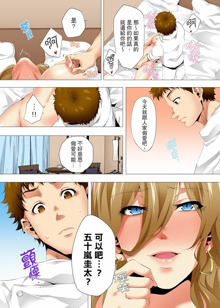 無性老婆被性感油壓搞到「又要…去了…！」第26話