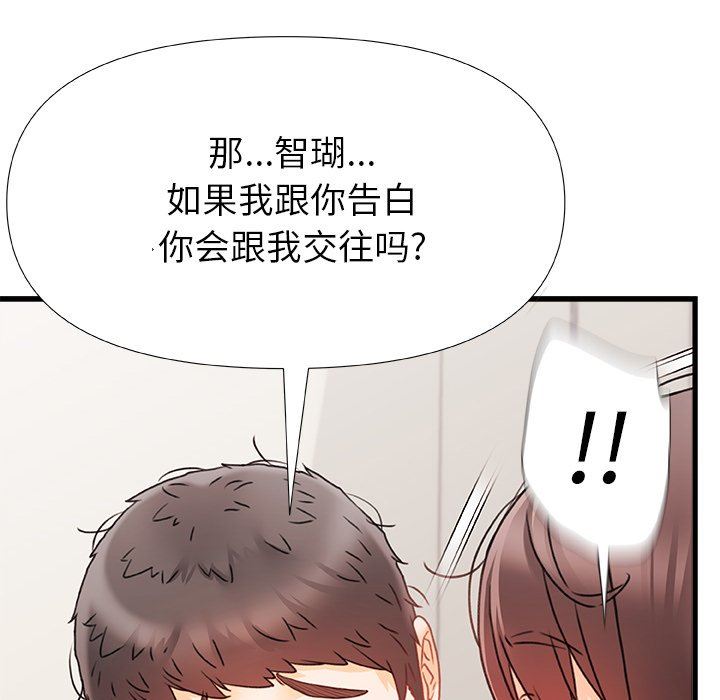 青澀的他們第11話