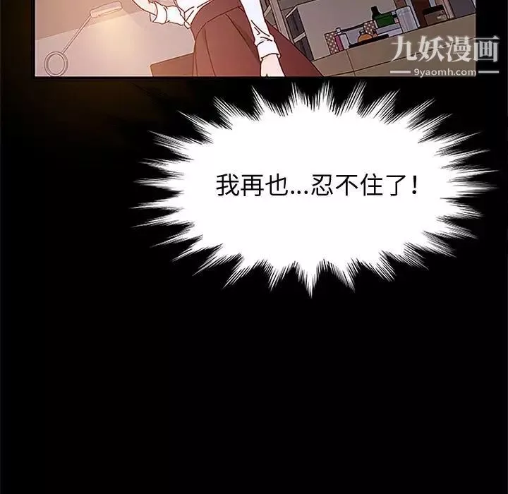 神級模特第6話