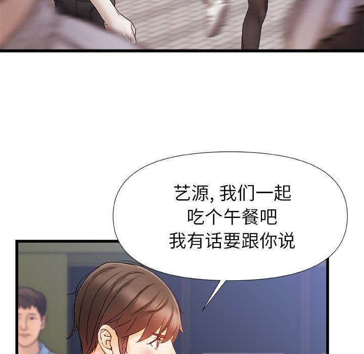 青澀的他們第11話