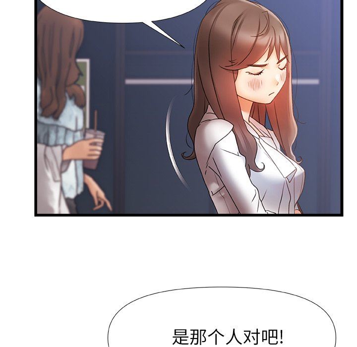 青澀的他們第11話